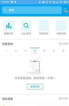 智云客App v2.2.1安卓版