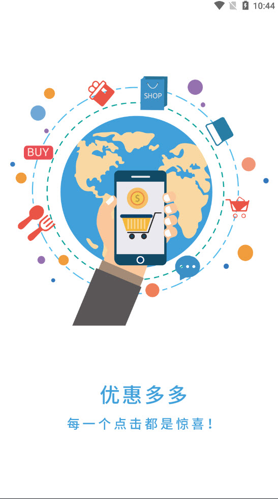 粉乐淘App v3.0.6安卓版