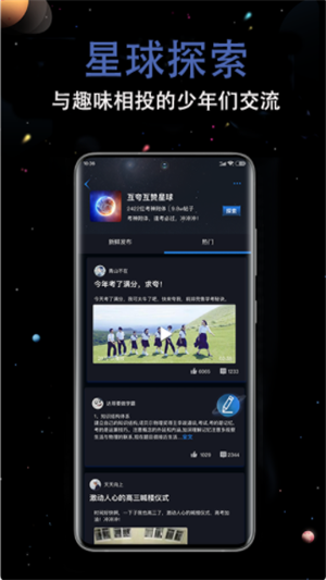 超级学习王者app v1.1.0安卓版