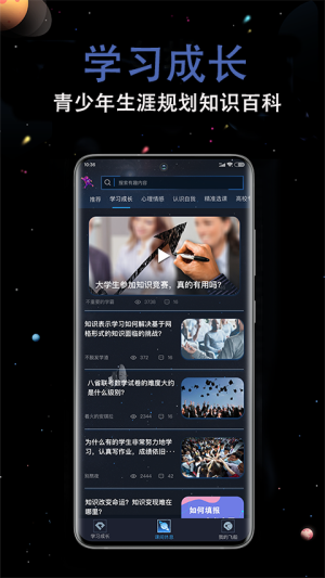 超级学习王者app v1.1.0安卓版