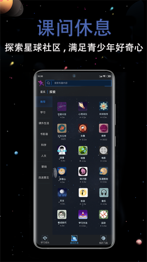 超级学习王者app v1.1.0安卓版