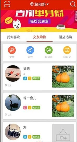 结近app v2.0.1安卓版
