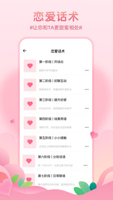 恋爱基金app v1.0.0