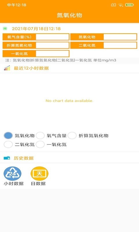 鸿意环保app v1.0.0安卓版