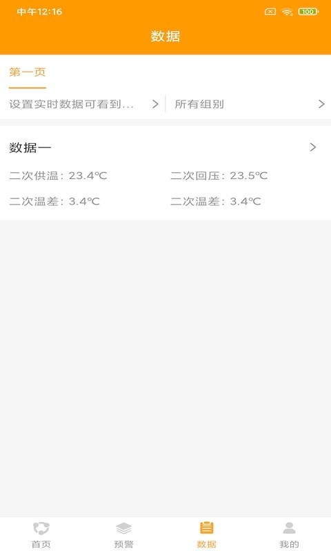 鸿意环保app v1.0.0安卓版