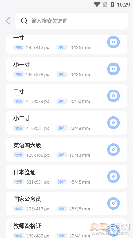 寸照拍摄app v3.1.0 免费版
