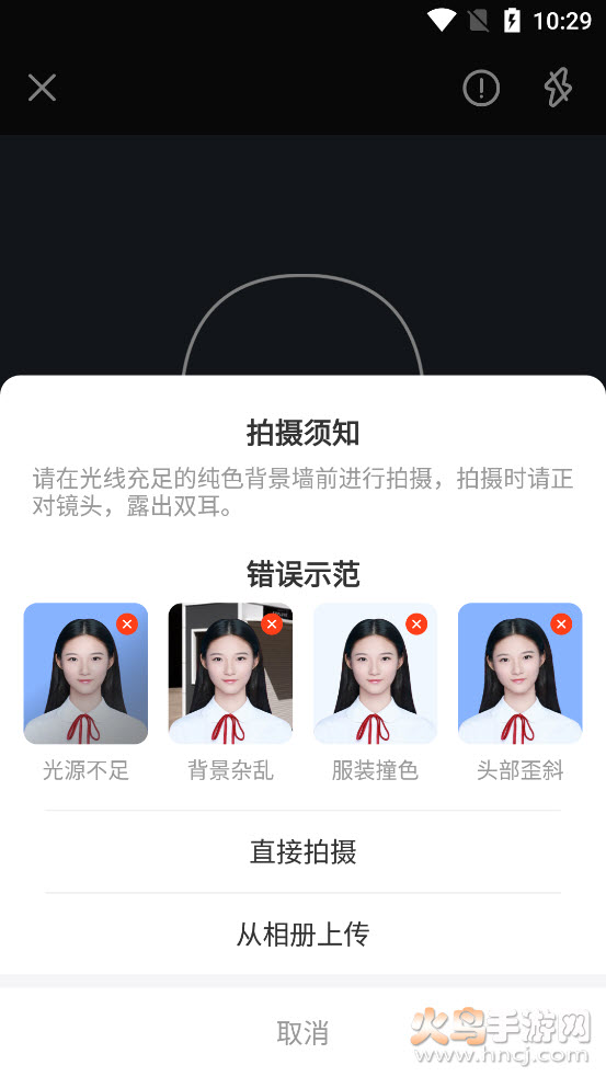 寸照拍摄app v3.1.0 免费版