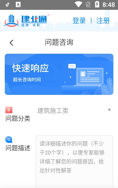 建业通app v1.0安卓版