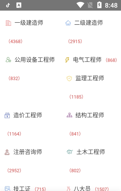 建业通app v1.0安卓版