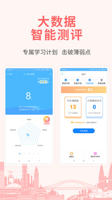 职业资格考试宝典app v2.0