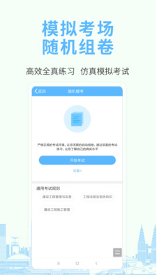 职业资格考试宝典app v2.0