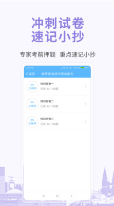 职业资格考试宝典app v2.0