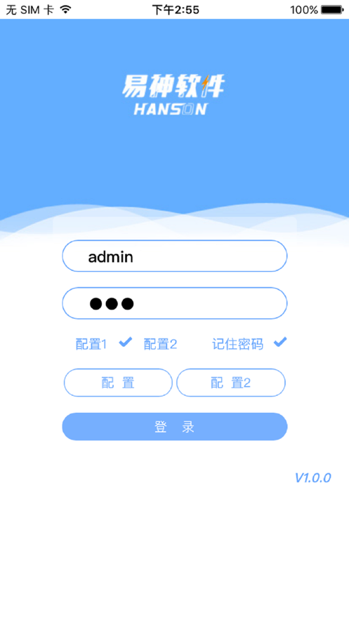 易神云pos下载 v1.9.2 安卓版