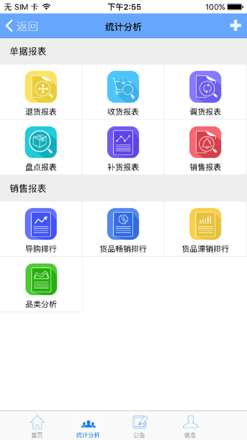 易神云pos下载 v1.9.2 安卓版