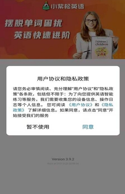 小紫松英语app v1.0.0安卓版