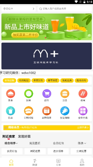 演示商家app v0.0.9 安卓版