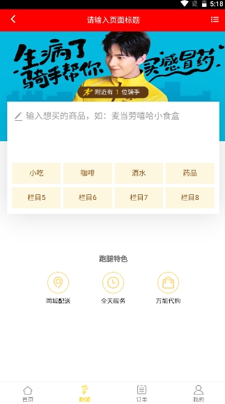 演示商家app v0.0.9 安卓版