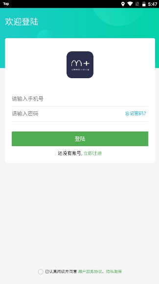 演示商家app v0.0.9 安卓版