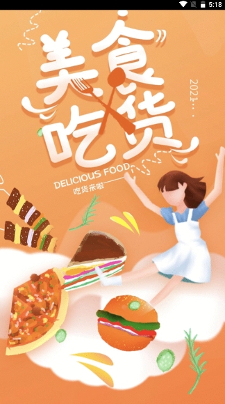 演示商家app v0.0.9 安卓版