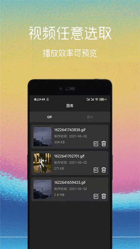 动图制作助手app v1.0.1安卓版