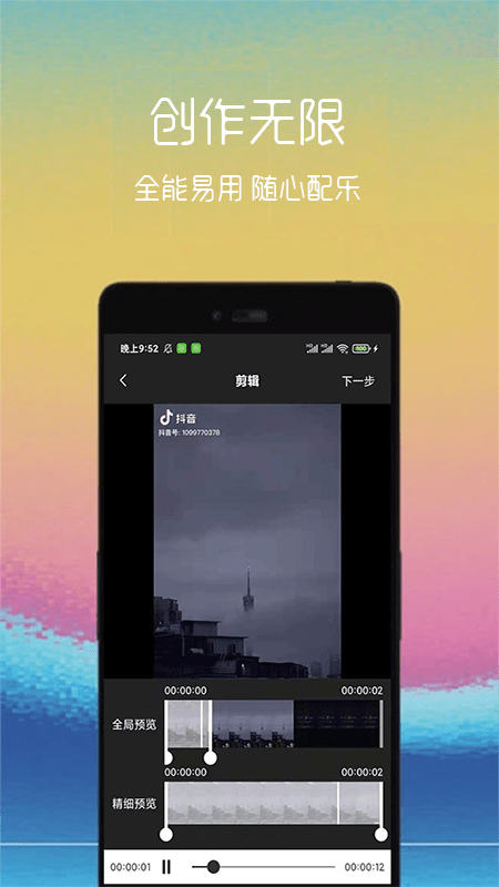 动图制作助手app v1.0.1安卓版