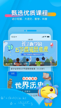 儿童故事宝贝听听app v11.2.0安卓版