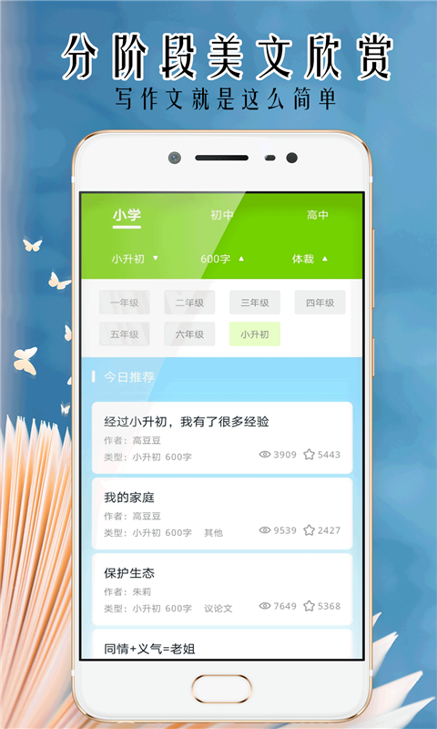 小笨鸟拍照搜题app v1.0.2安卓版