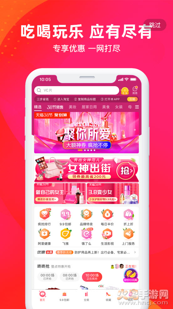 领券优购app v1.0.4 安卓版