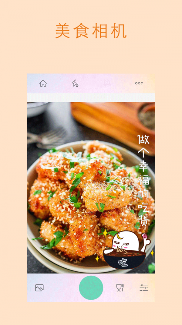 胶片复古相机app v1.0安卓版