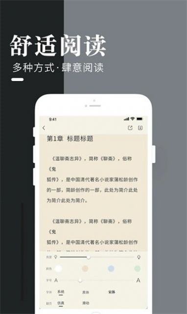 闲看小说app v1.0安卓版
