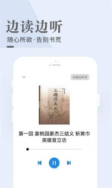 闲看小说app v1.0安卓版