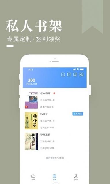闲看小说app v1.0安卓版