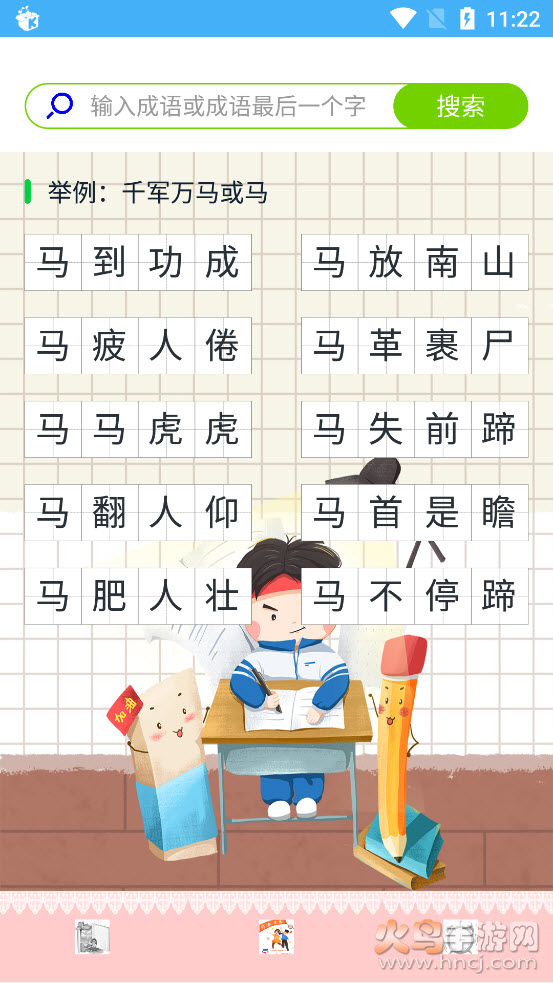 作业辅导帮手app v1.0.0 免费版