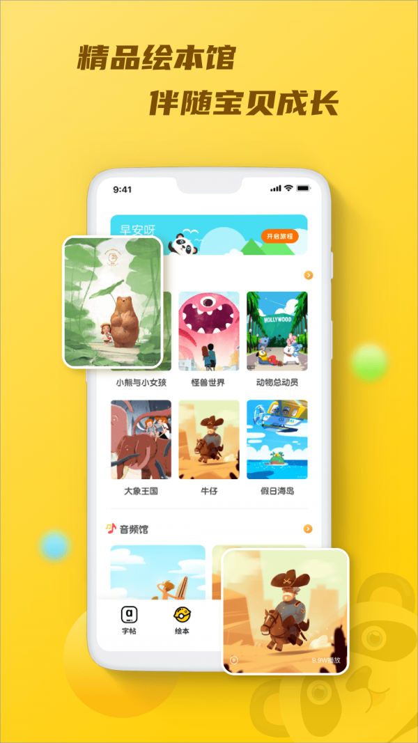 英文字帖app v1.0.0安卓版