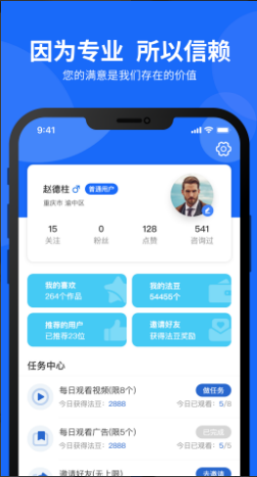 民生法制app v1.0.0安卓版