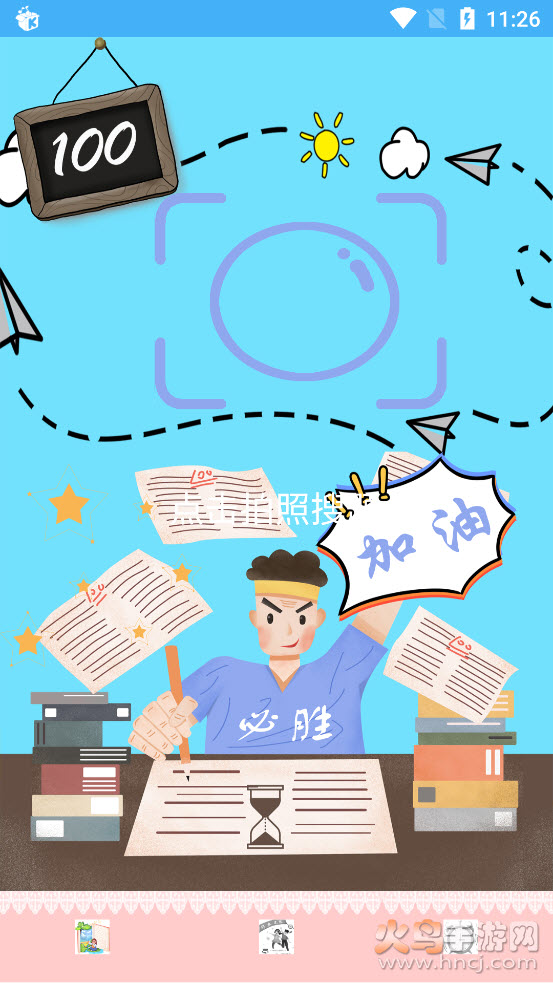 作业辅导帮手app v1.0.0 免费版