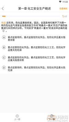 安全工程师刷题宝app安卓版 v1.0.1