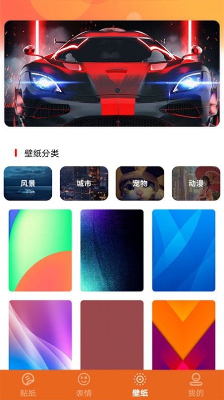素材库app v1.1安卓版