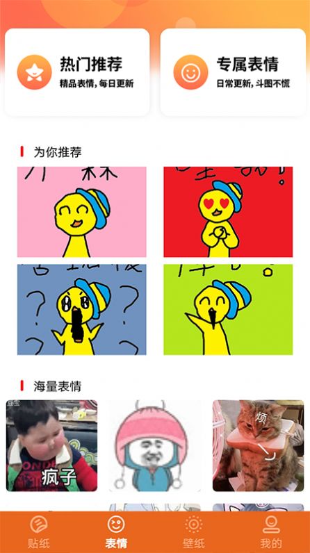 素材库app v1.1安卓版