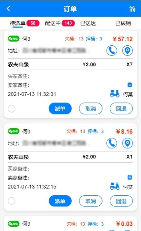 吉客道商家版app v1.0安卓版