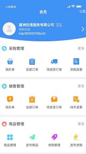 黄道婆交易app v1.0安卓版