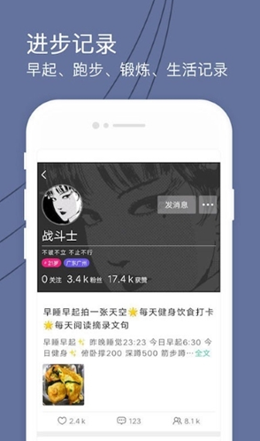 健身打卡助手app v1.0