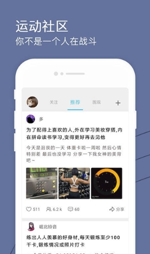 健身打卡助手app v1.0