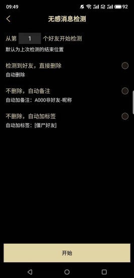 安暮助手app v1.0安卓版