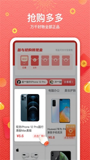 高佣省钱app v1.4.3安卓版