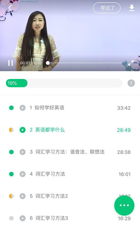 精通学堂app v4.9.13.3安卓版