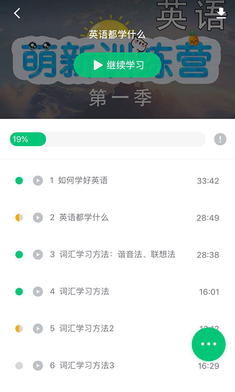 精通学堂app v4.9.13.3安卓版