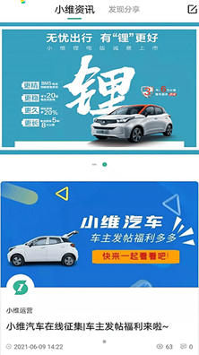 小维汽车app v0.0.8