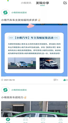 小维汽车app v0.0.8