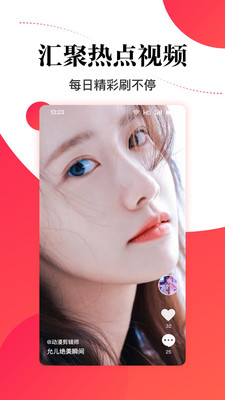 今日热点app v1.0